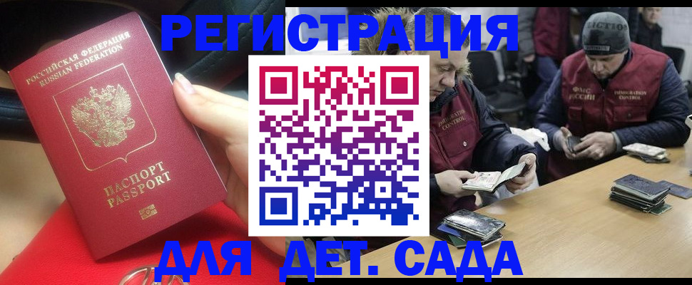 временная регистрация в Оленегорске