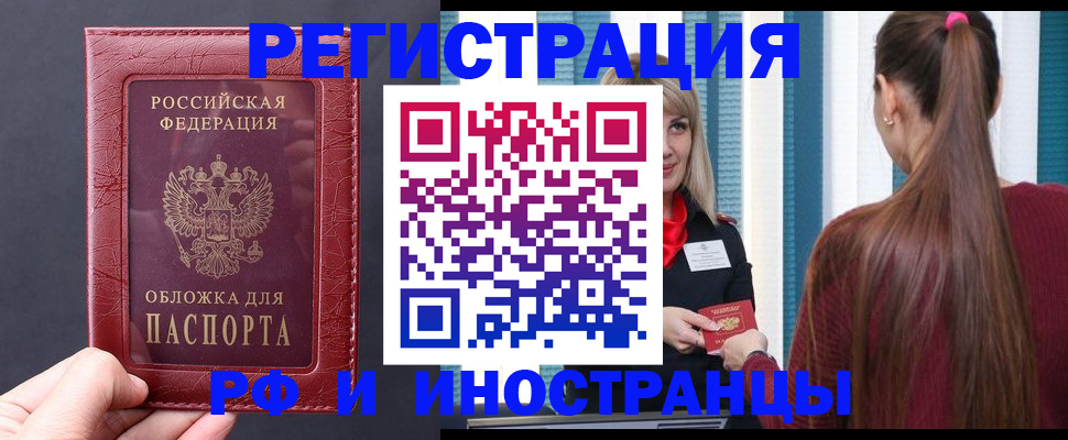 временная регистрация госуслуги в Оленегорске