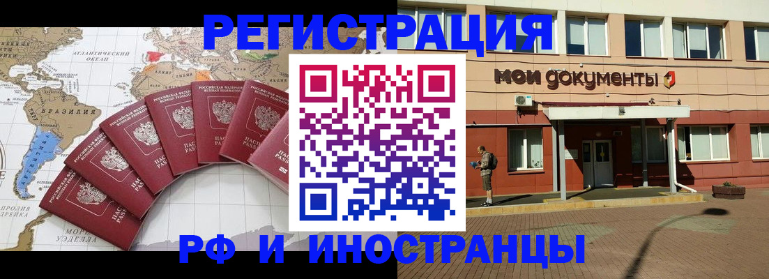 прописка регистрация в Оленегорске
