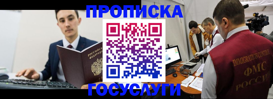 прописка для военкомата в Оленегорске