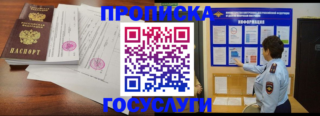 временная регистрация поиск в Оленегорске