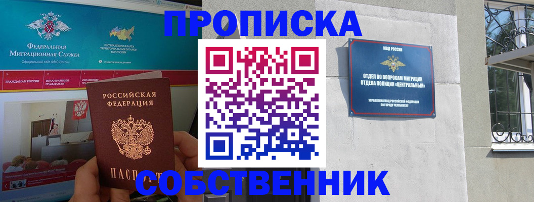 прописка поиск в Оленегорске
